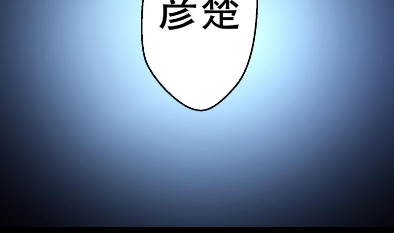 🍘无限突破 第22话 女友现身 第11页