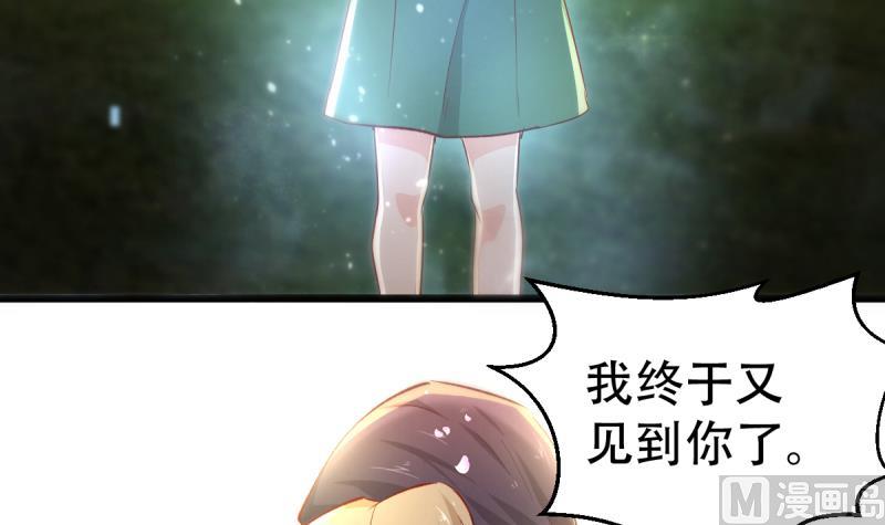 🍘无限突破 第22话 女友现身 第15页