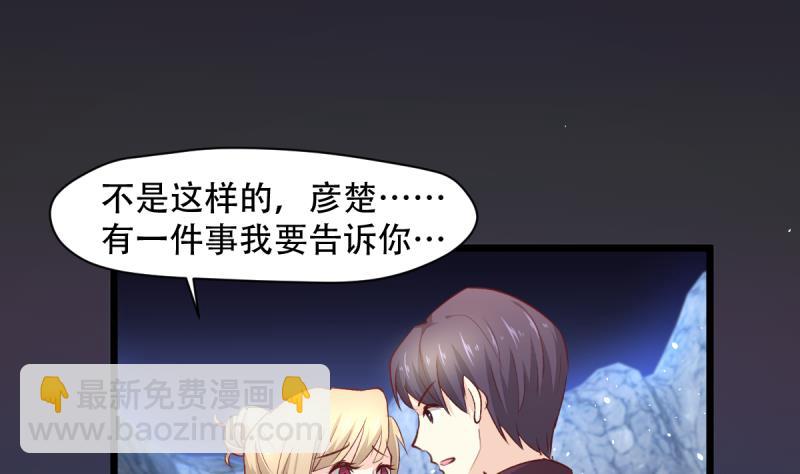 🍘无限突破 第22话 女友现身 第19页