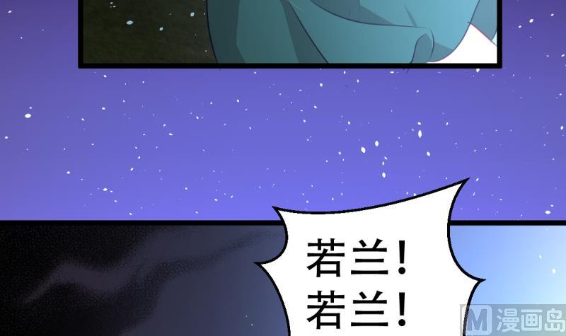 🍘无限突破 第22话 女友现身 第24页