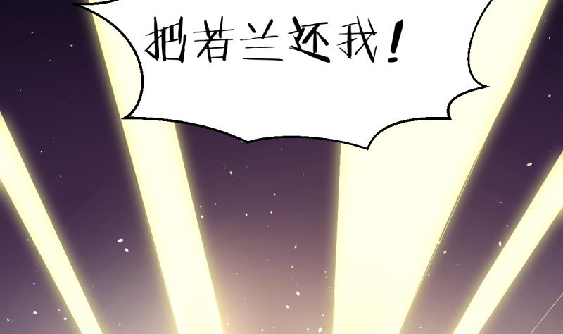 🍘无限突破 第22话 女友现身 第29页
