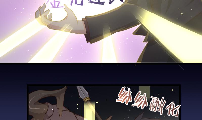 🍘无限突破 第22话 女友现身 第31页