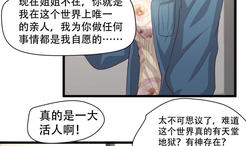 🍘无限突破 第24话 大逃杀 第10页