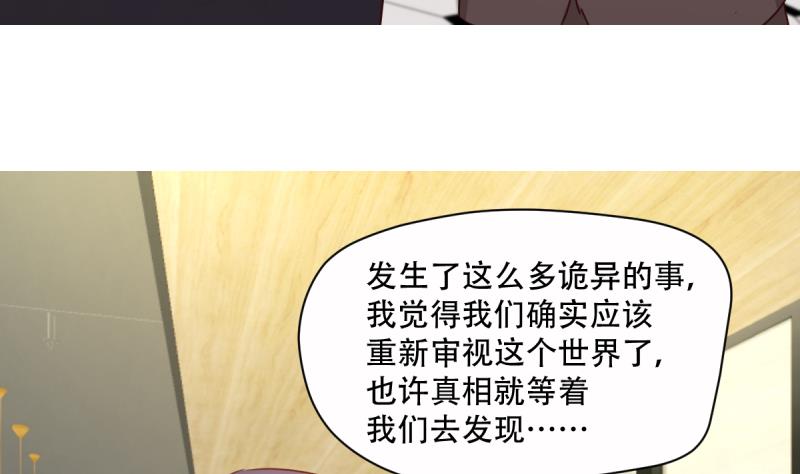 🍘无限突破 第24话 大逃杀 第13页