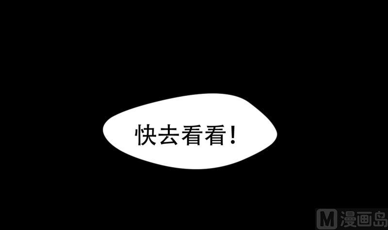 🍘无限突破 第24话 大逃杀 第21页