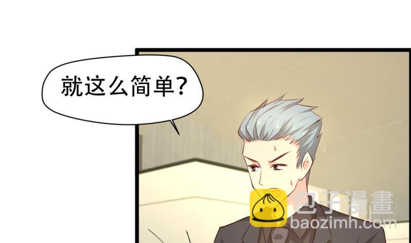 🍘无限突破 第24话 大逃杀 第28页