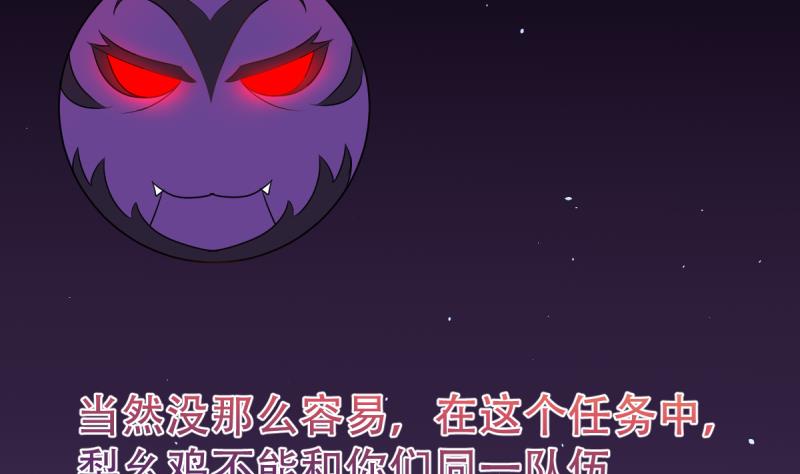 🍘无限突破 第24话 大逃杀 第31页