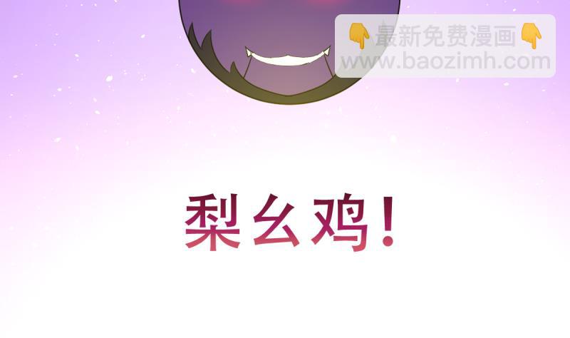🍘无限突破 第24话 大逃杀 第34页