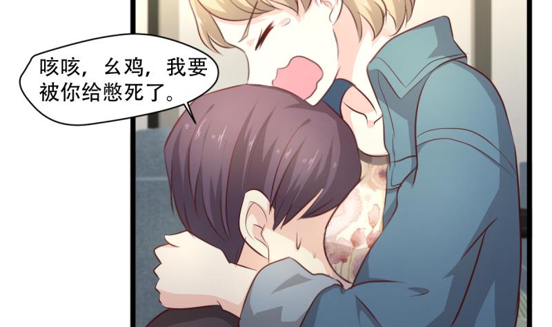 🍘无限突破 第24话 大逃杀 第4页