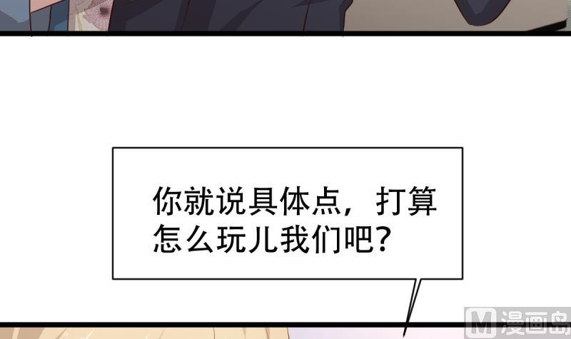 🍘无限突破 第24话 大逃杀 第42页