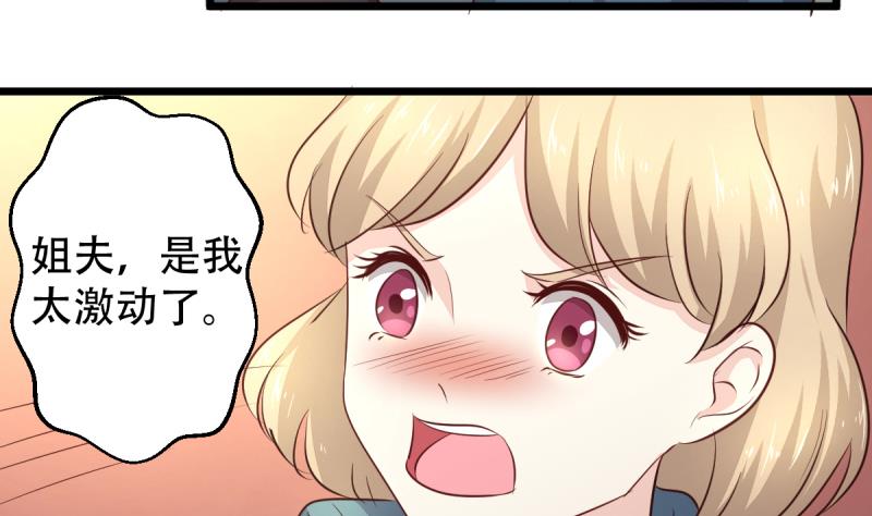 🍘无限突破 第24话 大逃杀 第5页