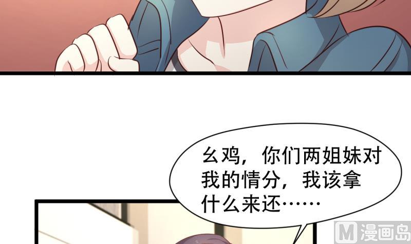 🍘无限突破 第24话 大逃杀 第6页