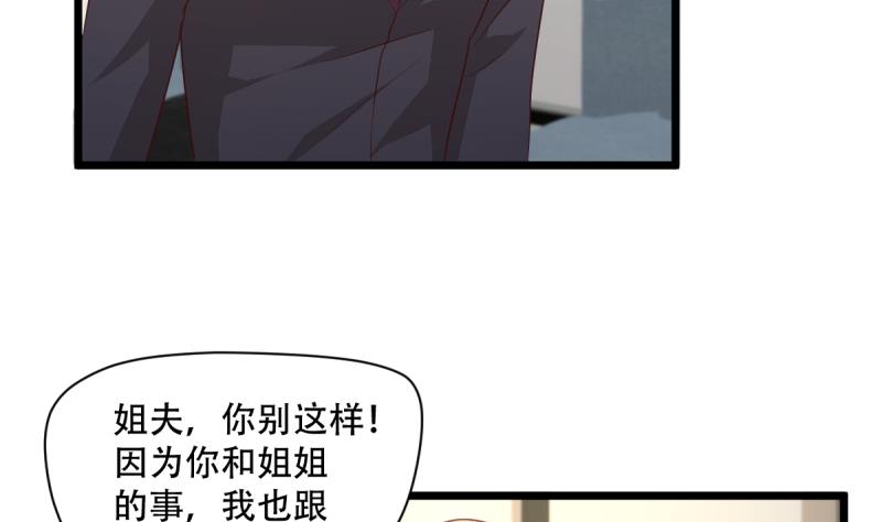 🍘无限突破 第24话 大逃杀 第8页