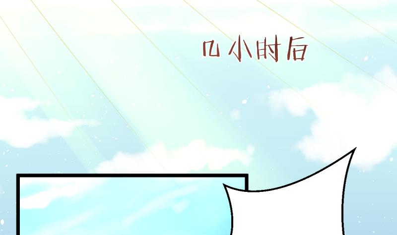 🍘无限突破 第26话 飞机坠落 第13页