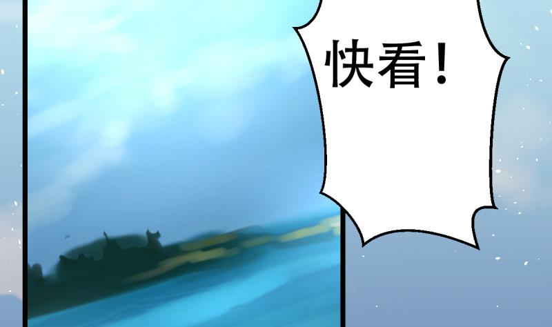 🍘无限突破 第26话 飞机坠落 第14页