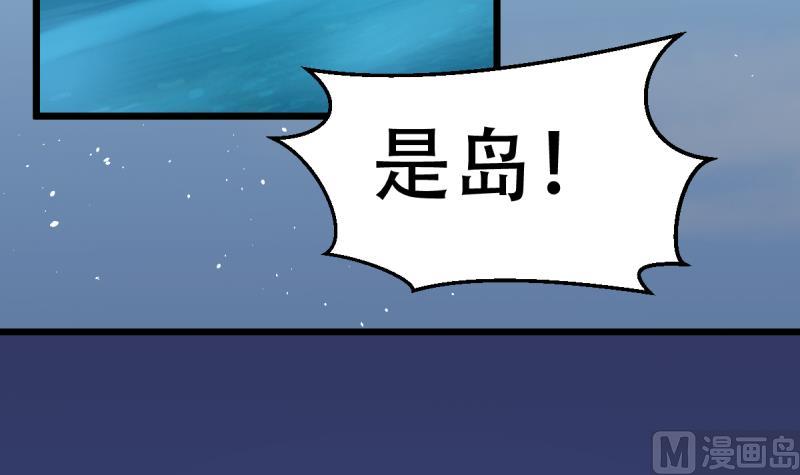 🍘无限突破 第26话 飞机坠落 第15页