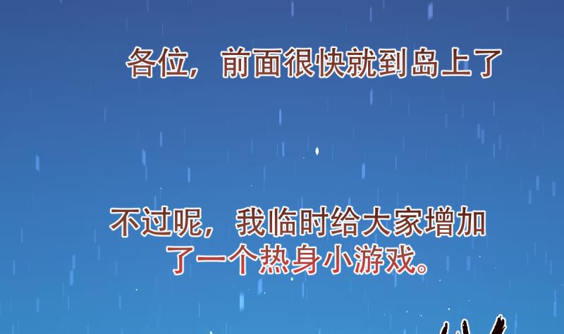 🍘无限突破 第26话 飞机坠落 第17页