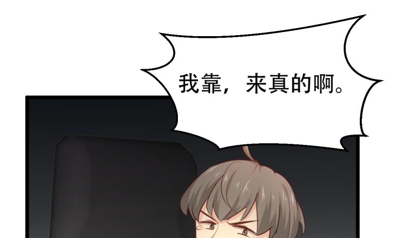 🍘无限突破 第26话 飞机坠落 第28页