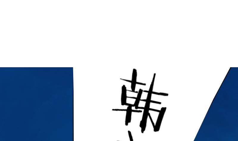 🍘无限突破 第26话 飞机坠落 第38页