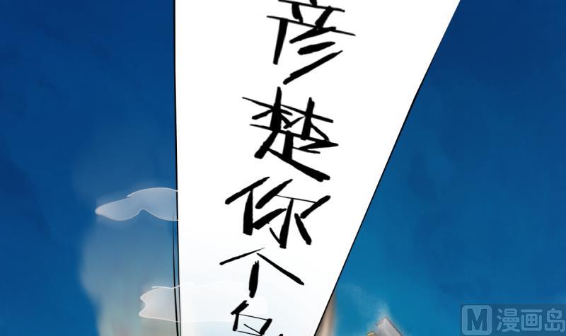 🍘无限突破 第26话 飞机坠落 第39页