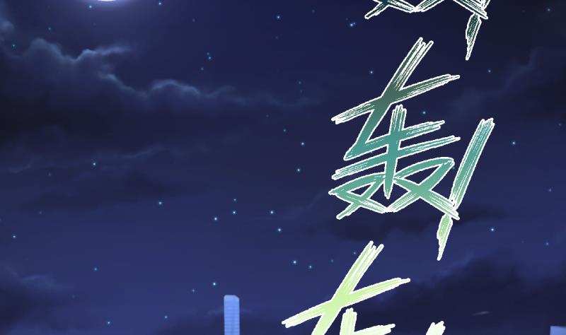🍘无限突破 第26话 飞机坠落 第4页