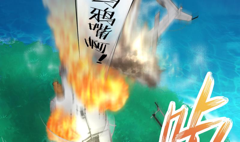 🍘无限突破 第26话 飞机坠落 第40页