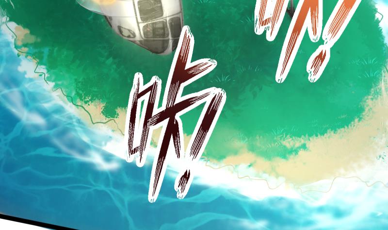 🍘无限突破 第26话 飞机坠落 第41页