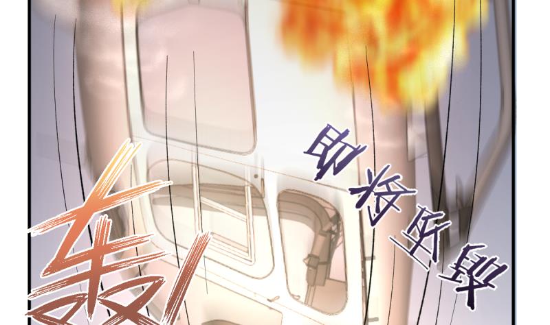 🍘无限突破 第26话 飞机坠落 第43页