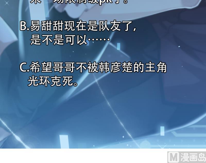 🍘无限突破 第26话 飞机坠落 第48页