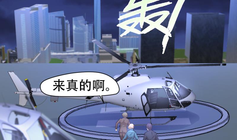 🍘无限突破 第26话 飞机坠落 第5页