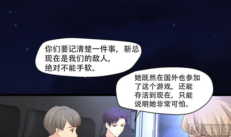 🍘无限突破 第26话 飞机坠落 第9页