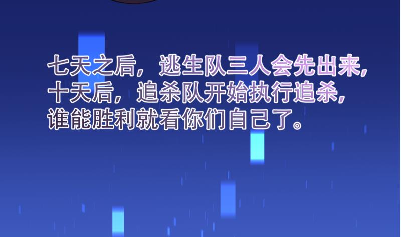 🍘无限突破 第28话 特训开始 2 第17页