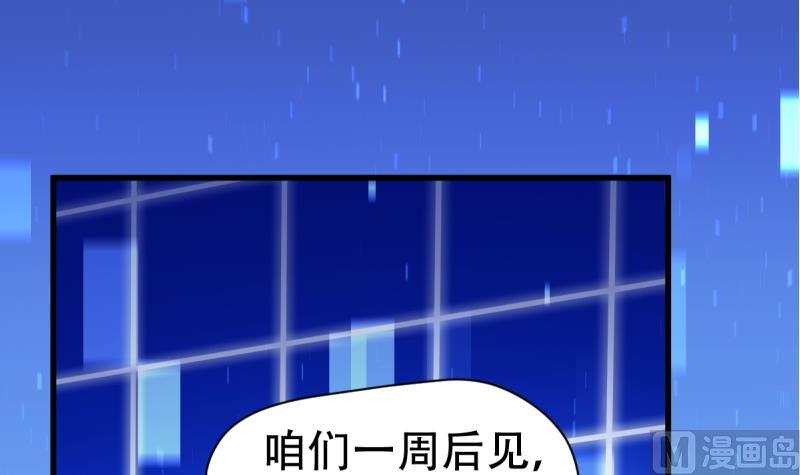 🍘无限突破 第28话 特训开始 2 第18页