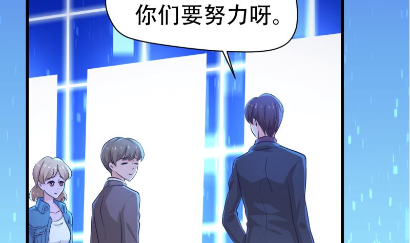 🍘无限突破 第28话 特训开始 2 第19页