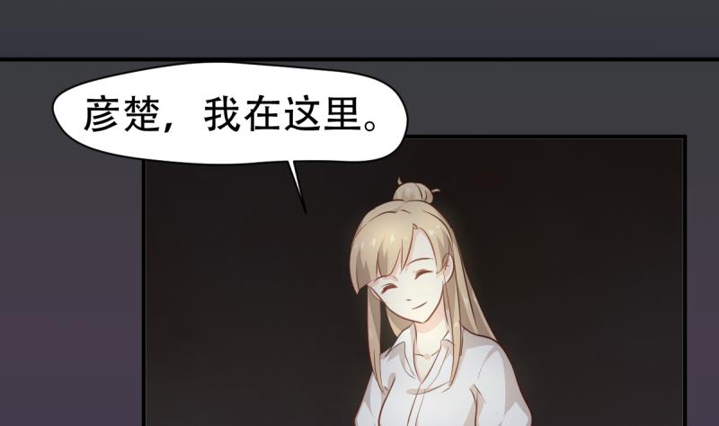 🍘无限突破 第28话 特训开始 2 第25页