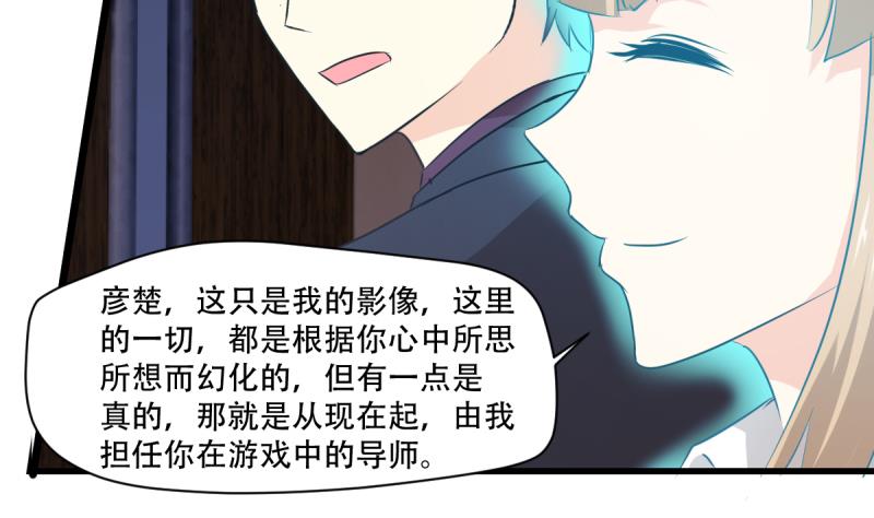 🍘无限突破 第28话 特训开始 2 第32页