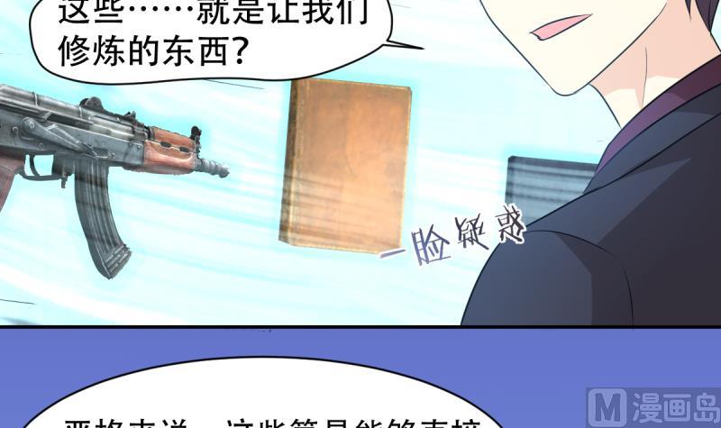 🍘无限突破 第28话 特训开始 2 第39页