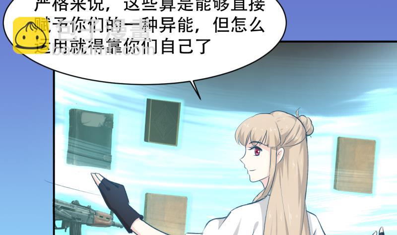 🍘无限突破 第28话 特训开始 2 第40页