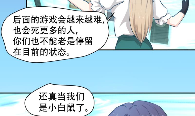 🍘无限突破 第28话 特训开始 2 第41页