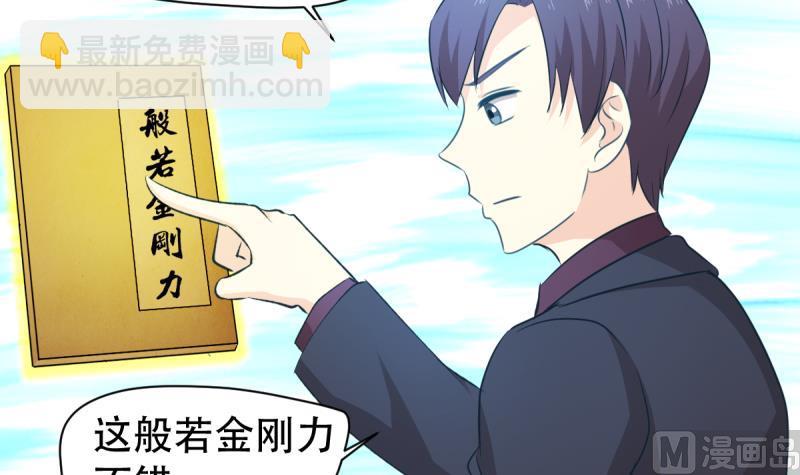 🍘无限突破 第28话 特训开始 2 第42页