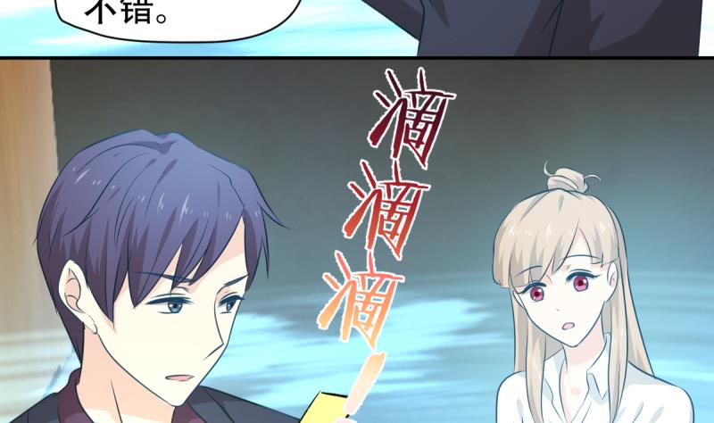🍘无限突破 第28话 特训开始 2 第43页