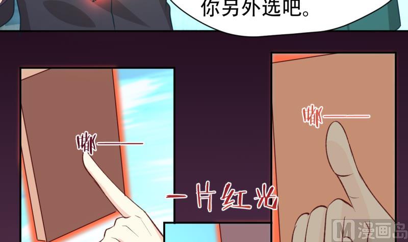 🍘无限突破 第28话 特训开始 2 第45页