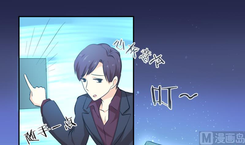 🍘无限突破 第28话 特训开始 2 第48页