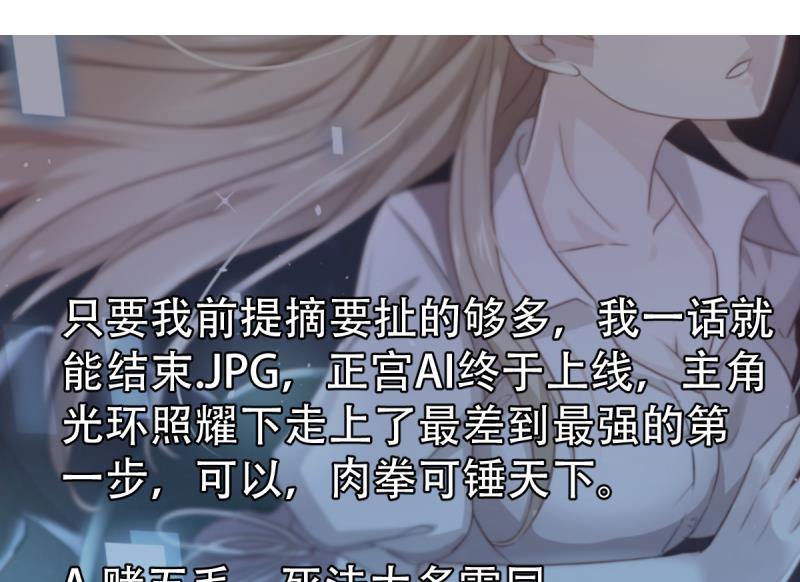 🍘无限突破 第28话 特训开始 2 第50页