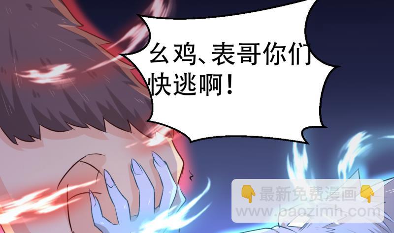 🍘无限突破 第30话 狼打太极 第22页