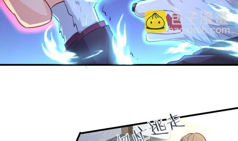 🍘无限突破 第30话 狼打太极 第23页