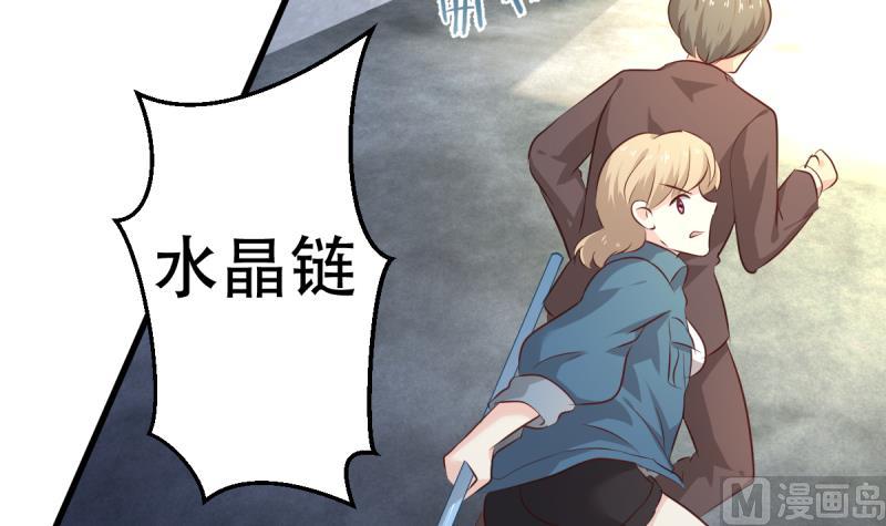 🍘无限突破 第30话 狼打太极 第24页
