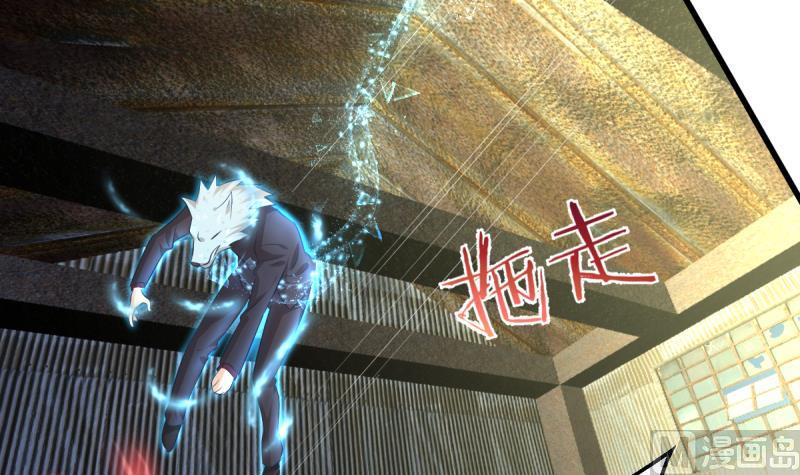 🍘无限突破 第30话 狼打太极 第27页