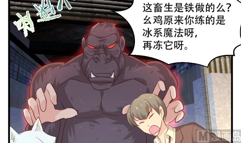🍘无限突破 第30话 狼打太极 第30页