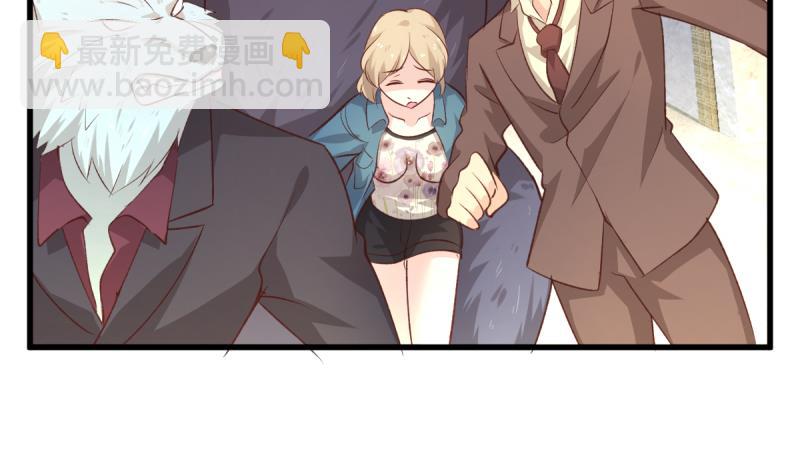 🍘无限突破 第30话 狼打太极 第31页
